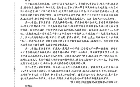 1语文试卷-江西金太阳2025年高三10月联考_2025年10月_12026年试卷教辅资源等多个文件_251027江西金太阳2025年高三10月联考_江西金太阳2025年高三10月联考语文