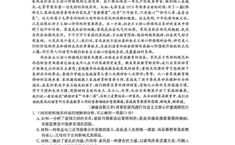1语文试卷-江西金太阳2025年高三10月联考_2025年10月_12026年试卷教辅资源等多个文件_251027江西金太阳2025年高三10月联考_江西金太阳2025年高三10月联考语文