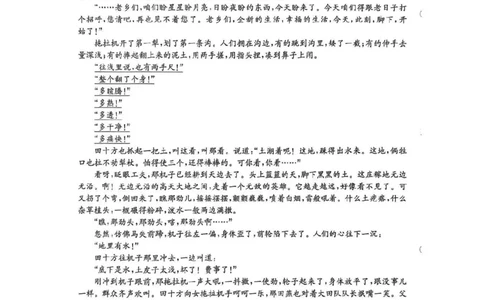 1语文试卷-江西金太阳2025年高三10月联考_2025年10月_12026年试卷教辅资源等多个文件_251027江西金太阳2025年高三10月联考_江西金太阳2025年高三10月联考语文