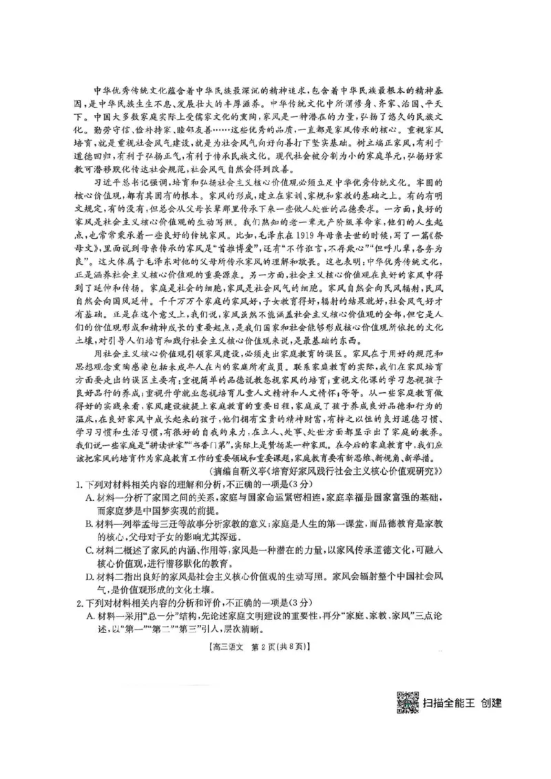 1语文试卷-江西金太阳2025年高三10月联考_2025年10月_12026年试卷教辅资源等多个文件_251027江西金太阳2025年高三10月联考_江西金太阳2025年高三10月联考语文