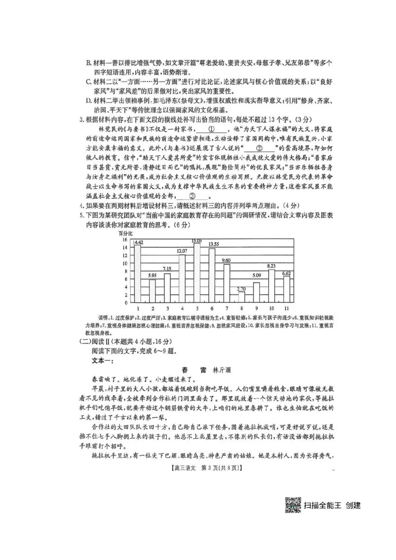 1语文试卷-江西金太阳2025年高三10月联考_2025年10月_12026年试卷教辅资源等多个文件_251027江西金太阳2025年高三10月联考_江西金太阳2025年高三10月联考语文