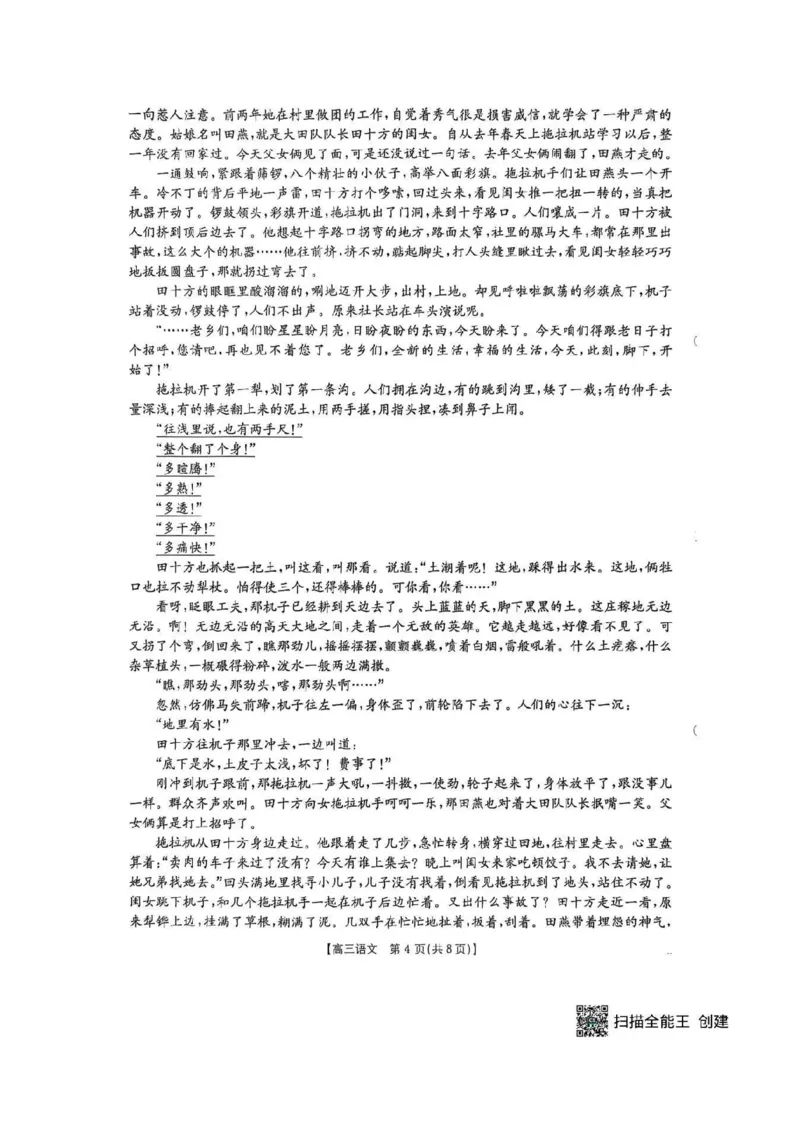 1语文试卷-江西金太阳2025年高三10月联考_2025年10月_12026年试卷教辅资源等多个文件_251027江西金太阳2025年高三10月联考_江西金太阳2025年高三10月联考语文