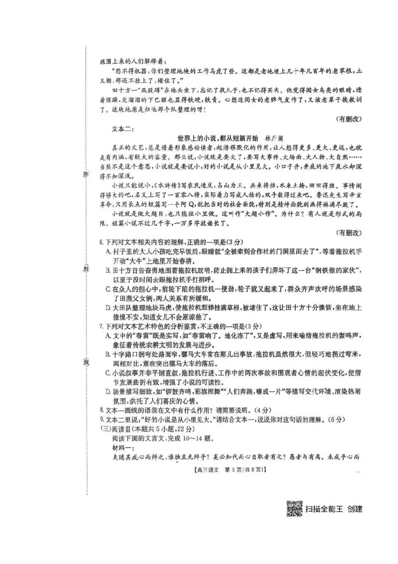 1语文试卷-江西金太阳2025年高三10月联考_2025年10月_12026年试卷教辅资源等多个文件_251027江西金太阳2025年高三10月联考_江西金太阳2025年高三10月联考语文