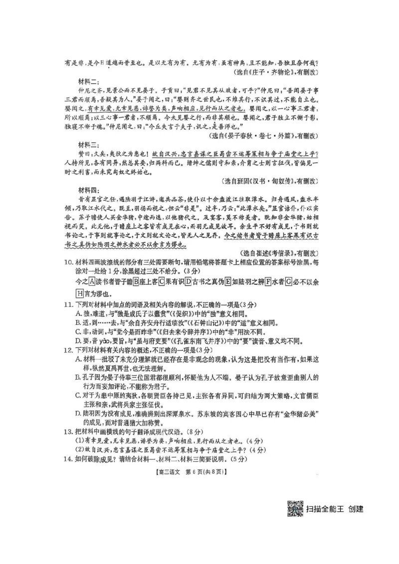 1语文试卷-江西金太阳2025年高三10月联考_2025年10月_12026年试卷教辅资源等多个文件_251027江西金太阳2025年高三10月联考_江西金太阳2025年高三10月联考语文