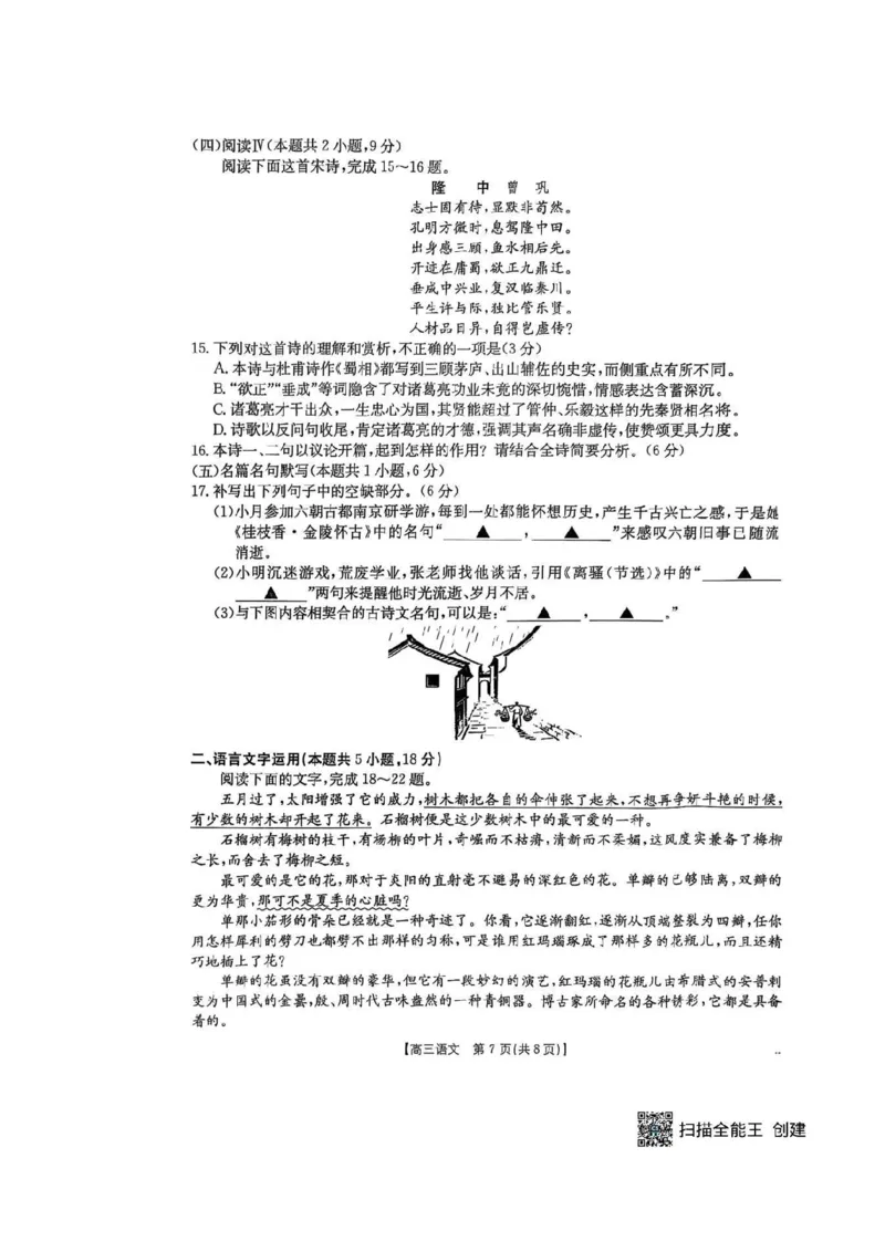 1语文试卷-江西金太阳2025年高三10月联考_2025年10月_12026年试卷教辅资源等多个文件_251027江西金太阳2025年高三10月联考_江西金太阳2025年高三10月联考语文
