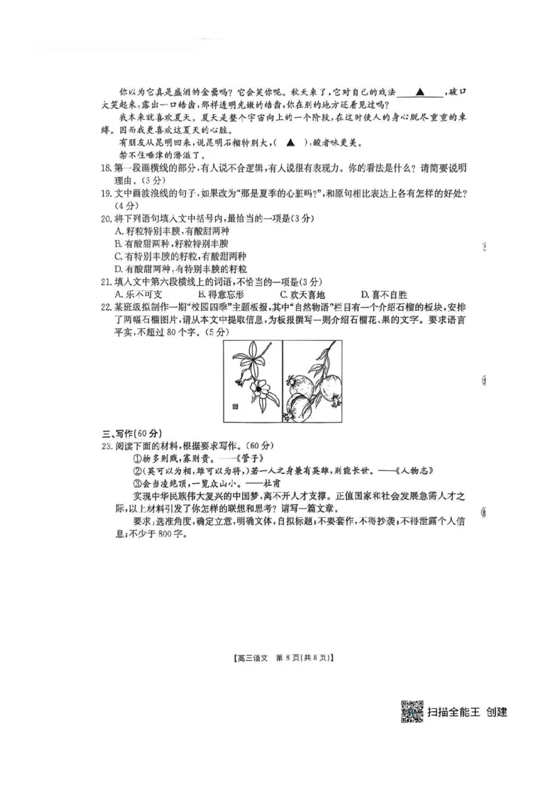 1语文试卷-江西金太阳2025年高三10月联考_2025年10月_12026年试卷教辅资源等多个文件_251027江西金太阳2025年高三10月联考_江西金太阳2025年高三10月联考语文