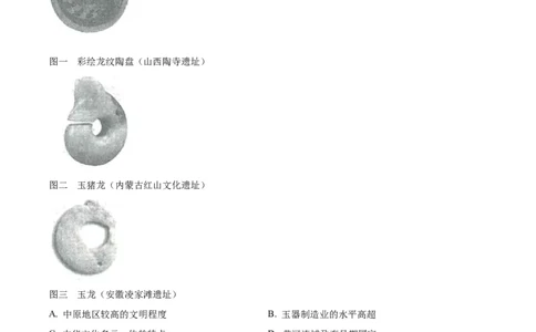 精品解析：2024年山西省中考历史试题（解析版）_中考真题_6.历史中考真题2015-2024年_2024年中考历史真题_精品解析：2024年山西省中考历史试题