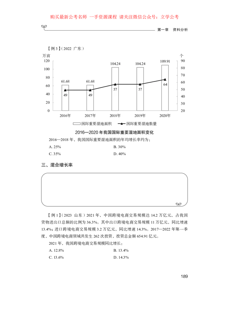 资料2公众号：上岸的资料_2026考公资料_（10）粉笔_2025粉笔国考省考980（课＋笔记）_粉笔980（25多省）_32025FB山东省考980系统班_1.全方法精讲_全笔记_全（4）资料