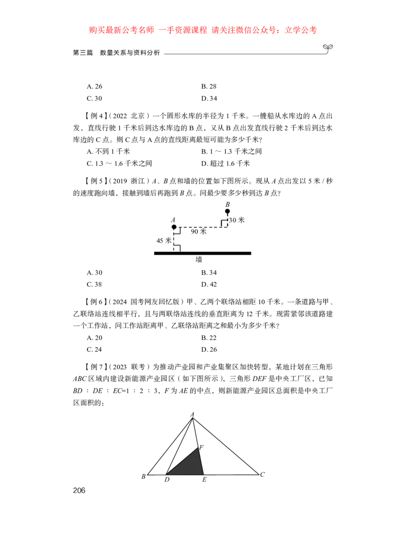资料2公众号：上岸的资料_2026考公资料_（10）粉笔_2025粉笔国考省考980（课＋笔记）_粉笔980（25多省）_32025FB山东省考980系统班_1.全方法精讲_全笔记_全（4）资料