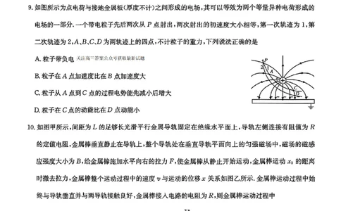 九师联盟2025届高三3月质量检测物理_2025年3月_250329九师联盟2025届高三3月质量检测（全科）_九师联盟2025届高三3月质量检测物理