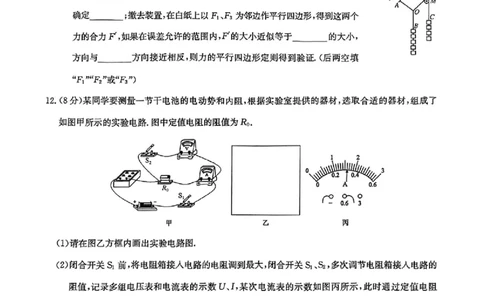 九师联盟2025届高三3月质量检测物理_2025年3月_250329九师联盟2025届高三3月质量检测（全科）_九师联盟2025届高三3月质量检测物理