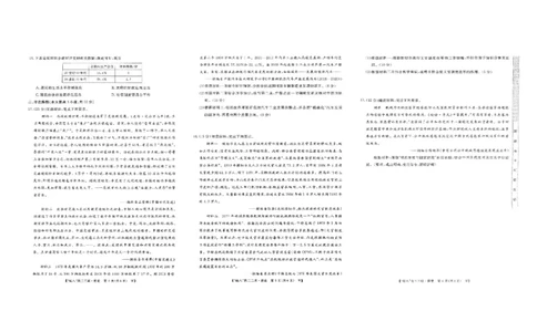 2025届皖南八校高三第三次大联考历史_2025年4月_250418安徽省2025届皖南八校高三第三次大联考_安徽省2025届皖南八校高三第三次大联考历史