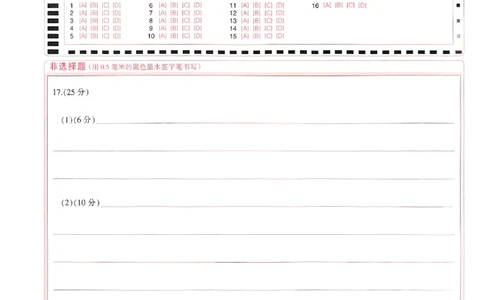 2025届皖南八校高三第三次大联考历史_2025年4月_250418安徽省2025届皖南八校高三第三次大联考_安徽省2025届皖南八校高三第三次大联考历史