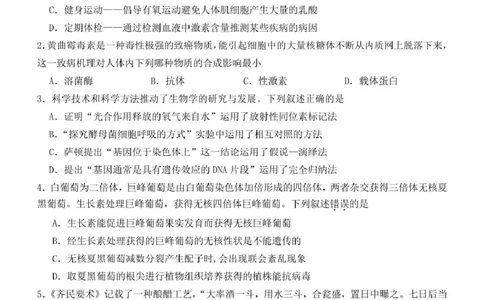 2025届广东省汕头市高三第三次模拟考试生物试卷（含答案）_2025年5月_250528广东省汕头市2025届高三下学期第三次模拟考试（全科）
