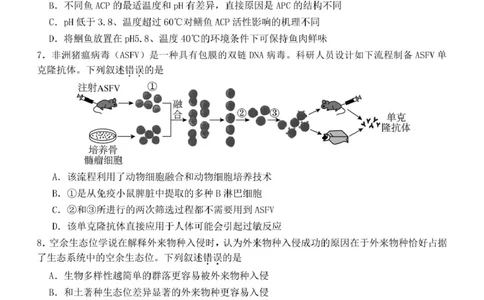 2025届广东省汕头市高三第三次模拟考试生物试卷（含答案）_2025年5月_250528广东省汕头市2025届高三下学期第三次模拟考试（全科）