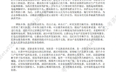 一期第五套答案_2026考公资料_花生十三合集_套题班2025花生行测+飞扬申论套题⭐⭐_申论套题2025省考飞扬申论套题一期_课后答案