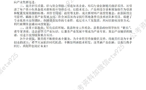 一期第五套答案_2026考公资料_花生十三合集_套题班2025花生行测+飞扬申论套题⭐⭐_申论套题2025省考飞扬申论套题一期_课后答案