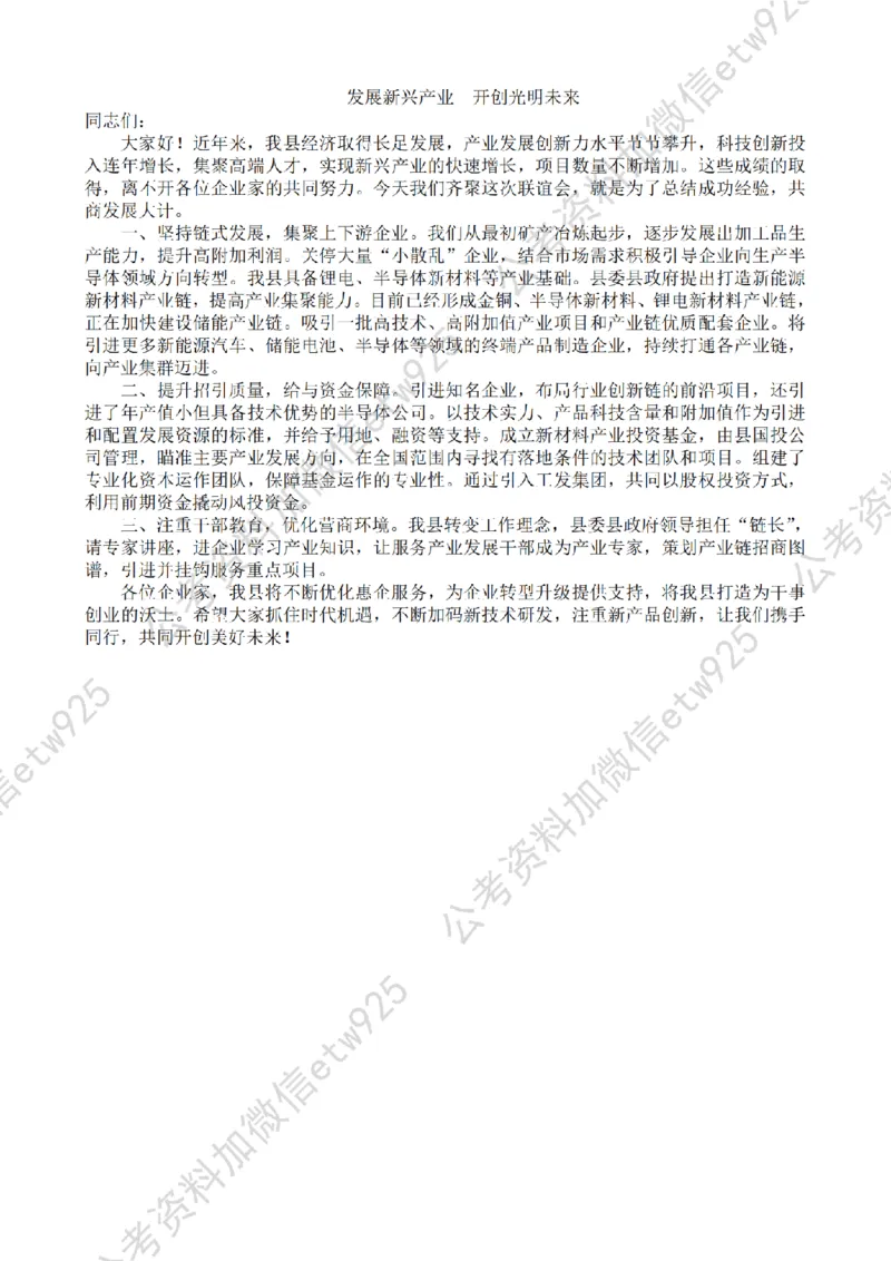 一期第五套答案_2026考公资料_花生十三合集_套题班2025花生行测+飞扬申论套题⭐⭐_申论套题2025省考飞扬申论套题一期_课后答案