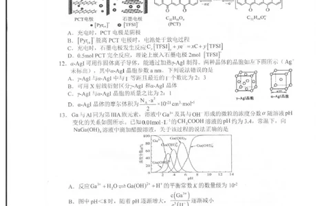 上饶市2025届高三第一次高考模拟考试化学试题+答案_2025年1月_250118江西省上饶市2025届高三第一次高考模拟考试
