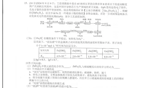 上饶市2025届高三第一次高考模拟考试化学试题+答案_2025年1月_250118江西省上饶市2025届高三第一次高考模拟考试