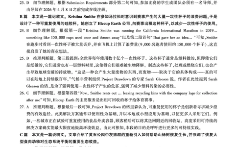 A卷一轮一英语-答案_2025年10月_2510182026届百师联盟高三上学期第一次调研考试（10月）（全科）_2026届百师联盟高三上学期第一次调研考试英语试卷（含答案）