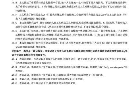 A卷一轮一英语-答案_2025年10月_2510182026届百师联盟高三上学期第一次调研考试（10月）（全科）_2026届百师联盟高三上学期第一次调研考试英语试卷（含答案）