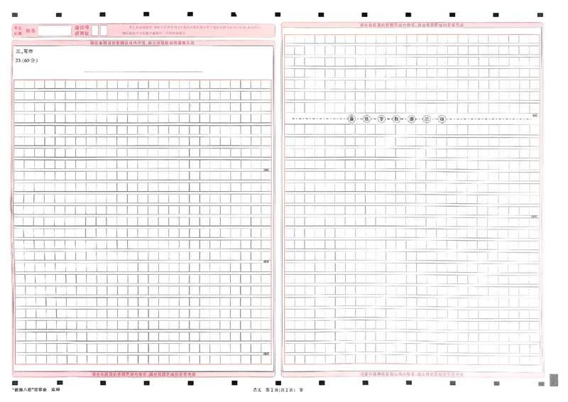 2025届皖南八校高三第三次大联考语文_2025年4月_250418安徽省2025届皖南八校高三第三次大联考_安徽省2025届皖南八校高三第三次大联考语文