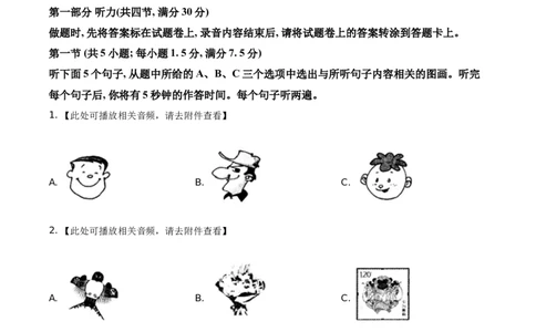 精品解析：云南省2021年中考英语试题（含听力）（原卷版）_中考真题_3.英语中考真题2015-2024年_地区卷_云南省_云南中考英语2010--2022年（云南省统一试卷）