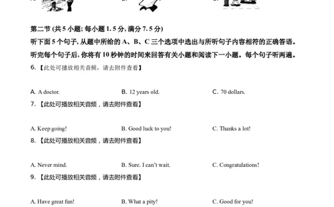 精品解析：云南省2021年中考英语试题（含听力）（原卷版）_中考真题_3.英语中考真题2015-2024年_地区卷_云南省_云南中考英语2010--2022年（云南省统一试卷）