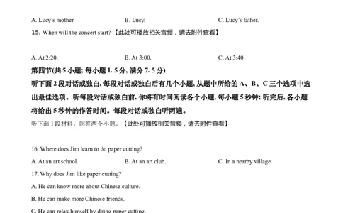 精品解析：云南省2021年中考英语试题（含听力）（原卷版）_中考真题_3.英语中考真题2015-2024年_地区卷_云南省_云南中考英语2010--2022年（云南省统一试卷）