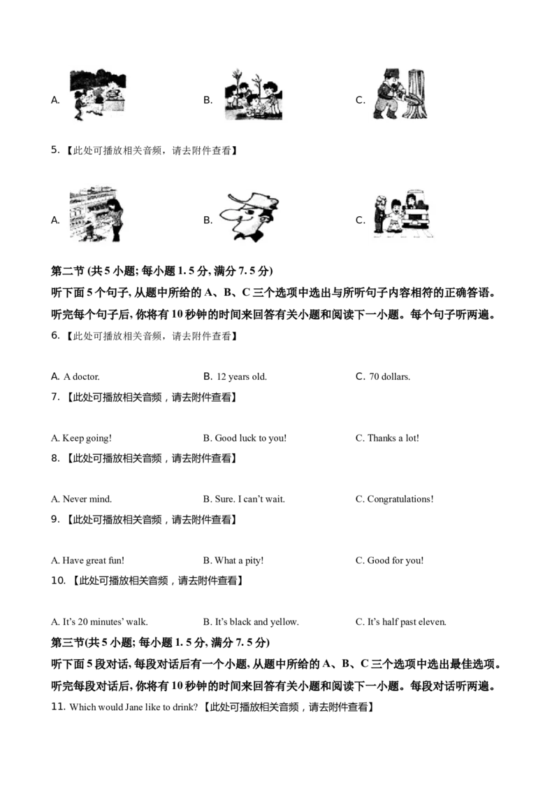 精品解析：云南省2021年中考英语试题（含听力）（原卷版）_中考真题_3.英语中考真题2015-2024年_地区卷_云南省_云南中考英语2010--2022年（云南省统一试卷）