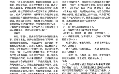 2026届广州高三8月市调研考语文参考答案_2025年8月_2508222026届广州高三8月市调研考（全科）_广东省广州市2025-2026学年高三上学期8月阶段训练语文