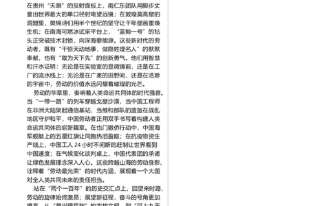 2026届广州高三8月市调研考语文参考答案_2025年8月_2508222026届广州高三8月市调研考（全科）_广东省广州市2025-2026学年高三上学期8月阶段训练语文
