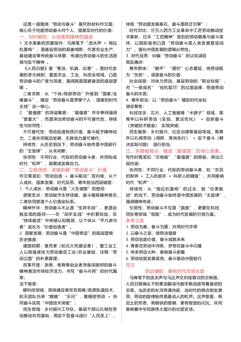 2026届广州高三8月市调研考语文参考答案_2025年8月_2508222026届广州高三8月市调研考（全科）_广东省广州市2025-2026学年高三上学期8月阶段训练语文