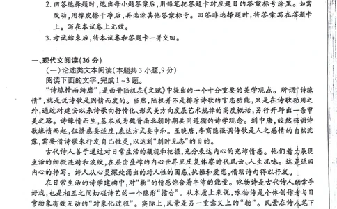 语文-天一大联考顶尖联盟2024届高三阶段性测试(二)（老教材版）(1)_2024年1月_021月合集_2024届天一大联考顶尖联盟高三阶段性测试(二)（老教材版）