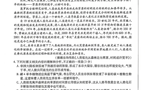 语文-天一大联考顶尖联盟2024届高三阶段性测试(二)（老教材版）(1)_2024年1月_021月合集_2024届天一大联考顶尖联盟高三阶段性测试(二)（老教材版）