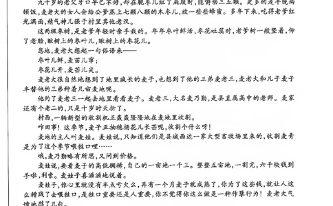 语文-天一大联考顶尖联盟2024届高三阶段性测试(二)（老教材版）(1)_2024年1月_021月合集_2024届天一大联考顶尖联盟高三阶段性测试(二)（老教材版）