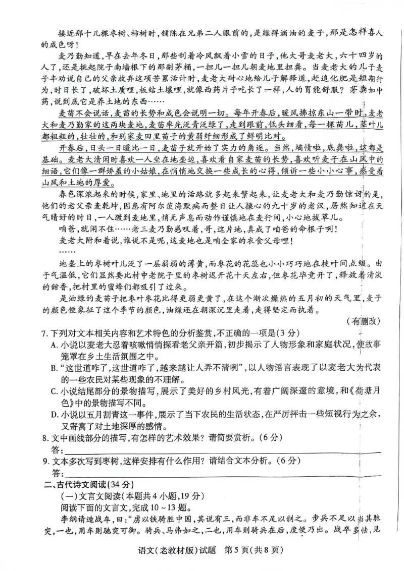 语文-天一大联考顶尖联盟2024届高三阶段性测试(二)（老教材版）(1)_2024年1月_021月合集_2024届天一大联考顶尖联盟高三阶段性测试(二)（老教材版）