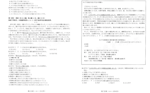 25年福州高三二检日语试卷_2025年2月_250209福州市2024-2025学年高三第二次质量检测（全科）_外语