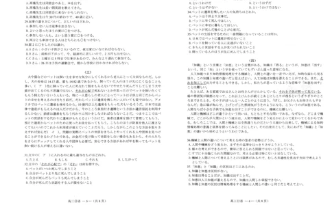 25年福州高三二检日语试卷_2025年2月_250209福州市2024-2025学年高三第二次质量检测（全科）_外语