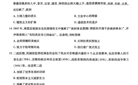 上进联考2025-2026学年新高三秋季入学摸底考试历史_2025年8月_250830广东省上进联考2025-2026学年新高三秋季入学摸底考试（全科）