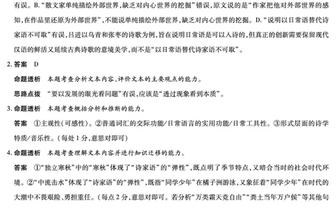语文答案天一大联考&middot;2025-2026学年高一年级阶段性测试（一）_1多考区联考试卷_251030天一大联考&middot;2025-2026学年高一年级阶段性测试（一）（全）
