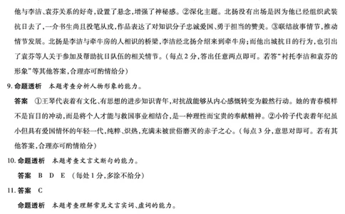 语文答案天一大联考&middot;2025-2026学年高一年级阶段性测试（一）_1多考区联考试卷_251030天一大联考&middot;2025-2026学年高一年级阶段性测试（一）（全）