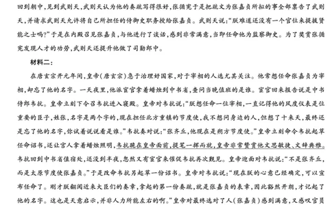 语文答案天一大联考&middot;2025-2026学年高一年级阶段性测试（一）_1多考区联考试卷_251030天一大联考&middot;2025-2026学年高一年级阶段性测试（一）（全）