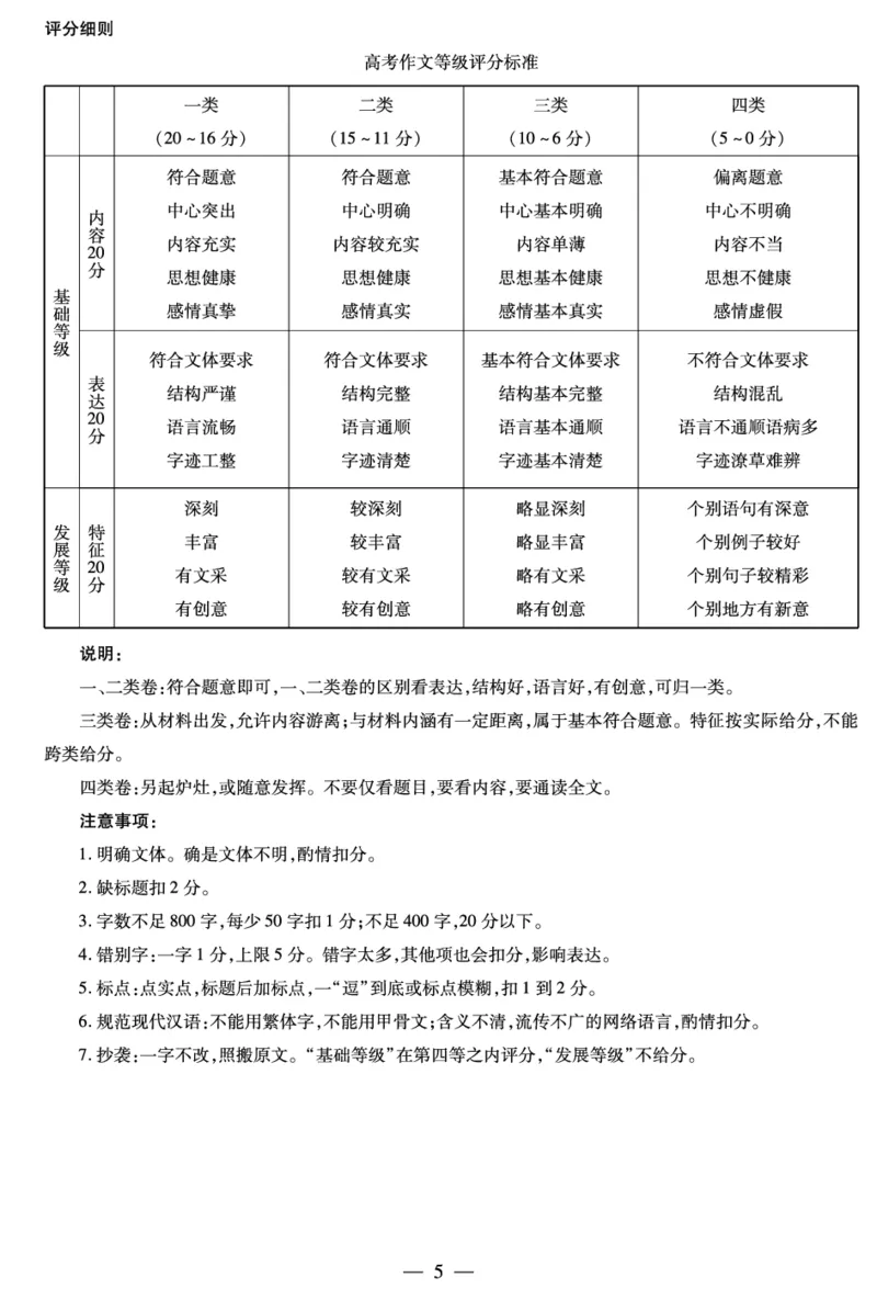 语文答案天一大联考&middot;2025-2026学年高一年级阶段性测试（一）_1多考区联考试卷_251030天一大联考&middot;2025-2026学年高一年级阶段性测试（一）（全）