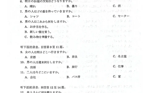 2025年3月20日南通二模_2025年3月_2503212025届江苏苏北七市高三第二次调研（南通市、宿迁、连云港、泰州、扬州、徐州、淮安）（全科）