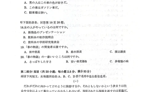 2025年3月20日南通二模_2025年3月_2503212025届江苏苏北七市高三第二次调研（南通市、宿迁、连云港、泰州、扬州、徐州、淮安）（全科）