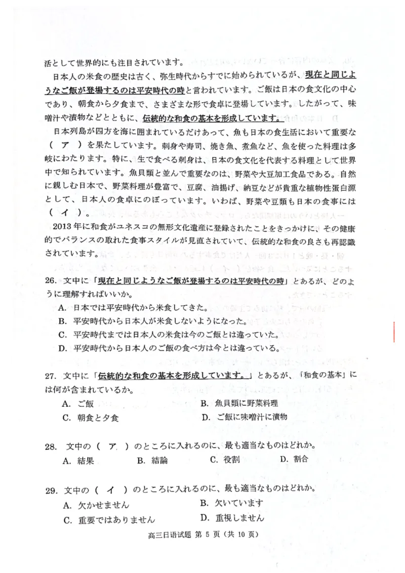 2025年3月20日南通二模_2025年3月_2503212025届江苏苏北七市高三第二次调研（南通市、宿迁、连云港、泰州、扬州、徐州、淮安）（全科）