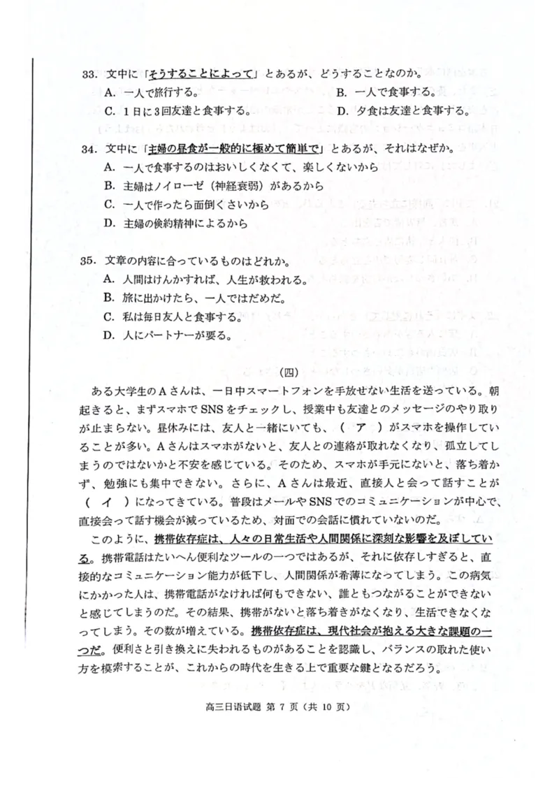 2025年3月20日南通二模_2025年3月_2503212025届江苏苏北七市高三第二次调研（南通市、宿迁、连云港、泰州、扬州、徐州、淮安）（全科）