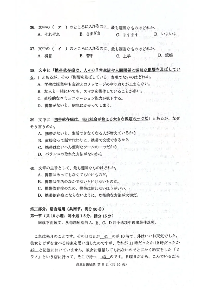 2025年3月20日南通二模_2025年3月_2503212025届江苏苏北七市高三第二次调研（南通市、宿迁、连云港、泰州、扬州、徐州、淮安）（全科）